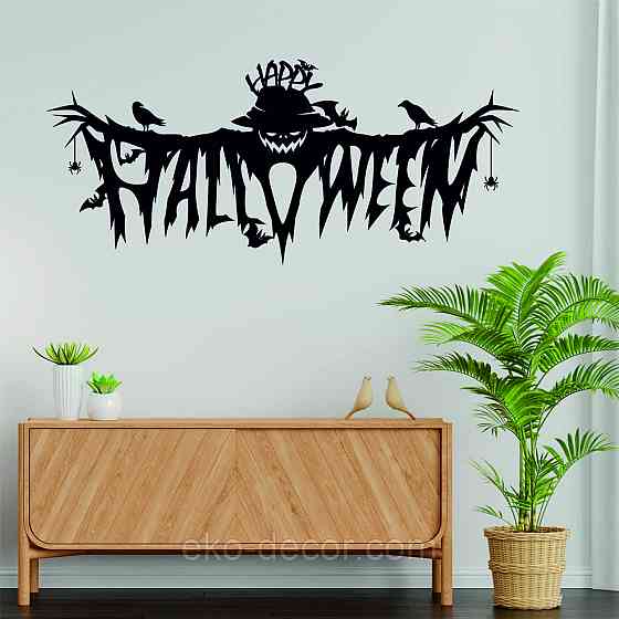 Декоративне настінне Панно «Хелловін» , Декор на стену, Київ