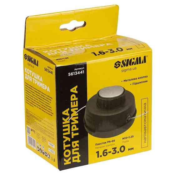 Sigma Катушка для триммера полуавтоматическая M10×1.25 Ø1.6-3.0мм металлическая кнопка, подшипн Київ