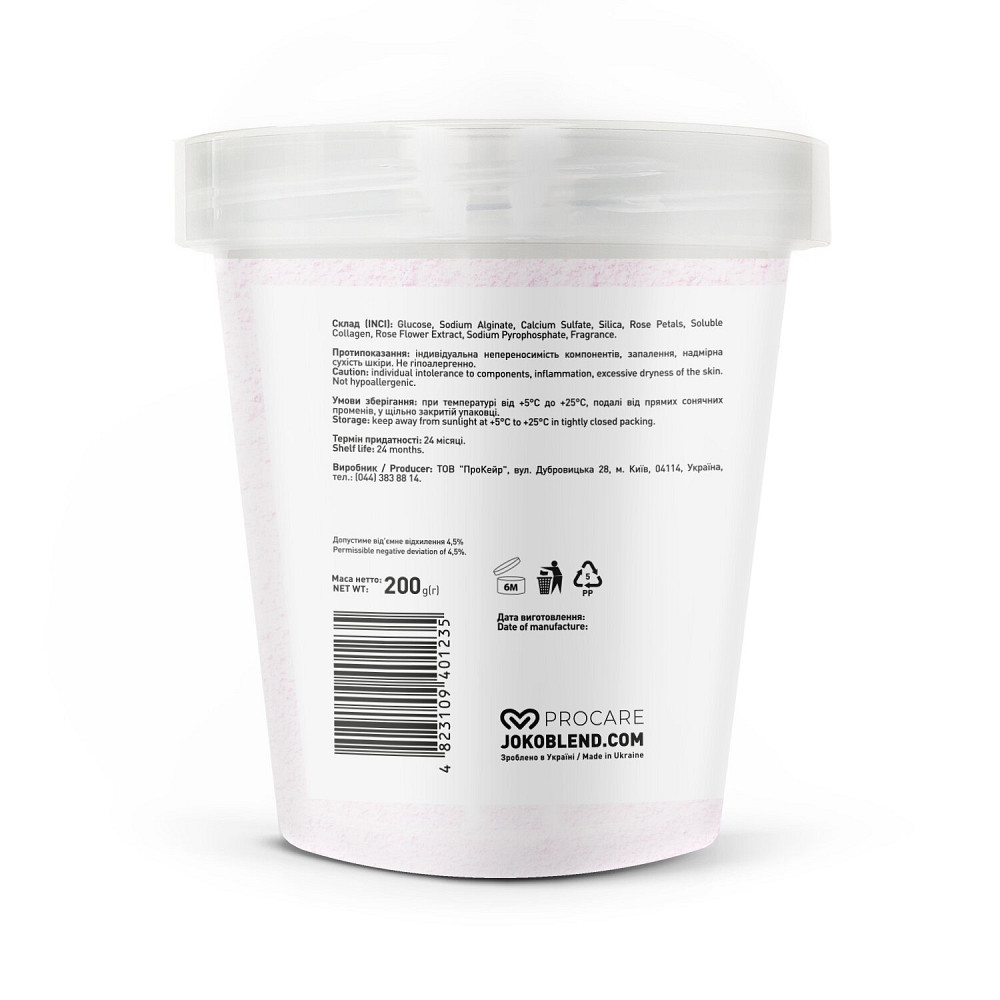 Маска гідрогелева Bourbon Rose Joko Blend 200 г Київ - фото 4