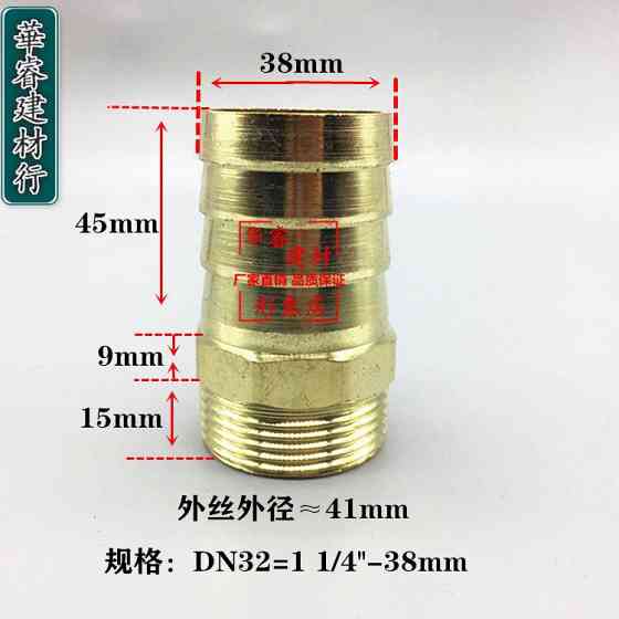 Штуцер 1 1/4х38 (98745627) Киев