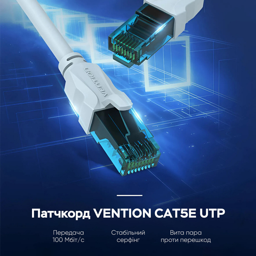 Кабель Vention Cat.5E UTP, 1.5 м, синий Киев - изображение 6