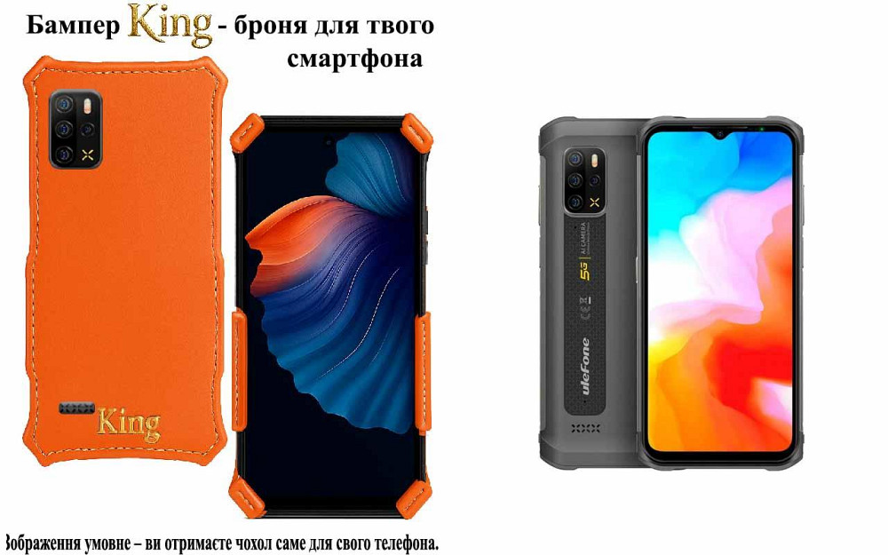 Бампер King для Ulefone Armor 12 5G, Armor 12S, із посиленим корпусом, колір Помаранчевий Київ - фото 1