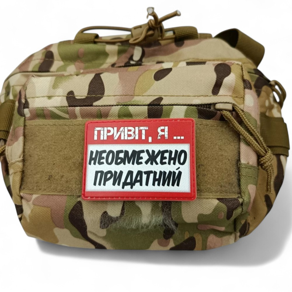 Патч / шеврон Привіт, я необмежено придатний Запоріжжя - фото 3