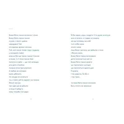 Книга Керигма - Таїсія Наконечна Видавництво Старого Лева (9789664483398) Вінниця