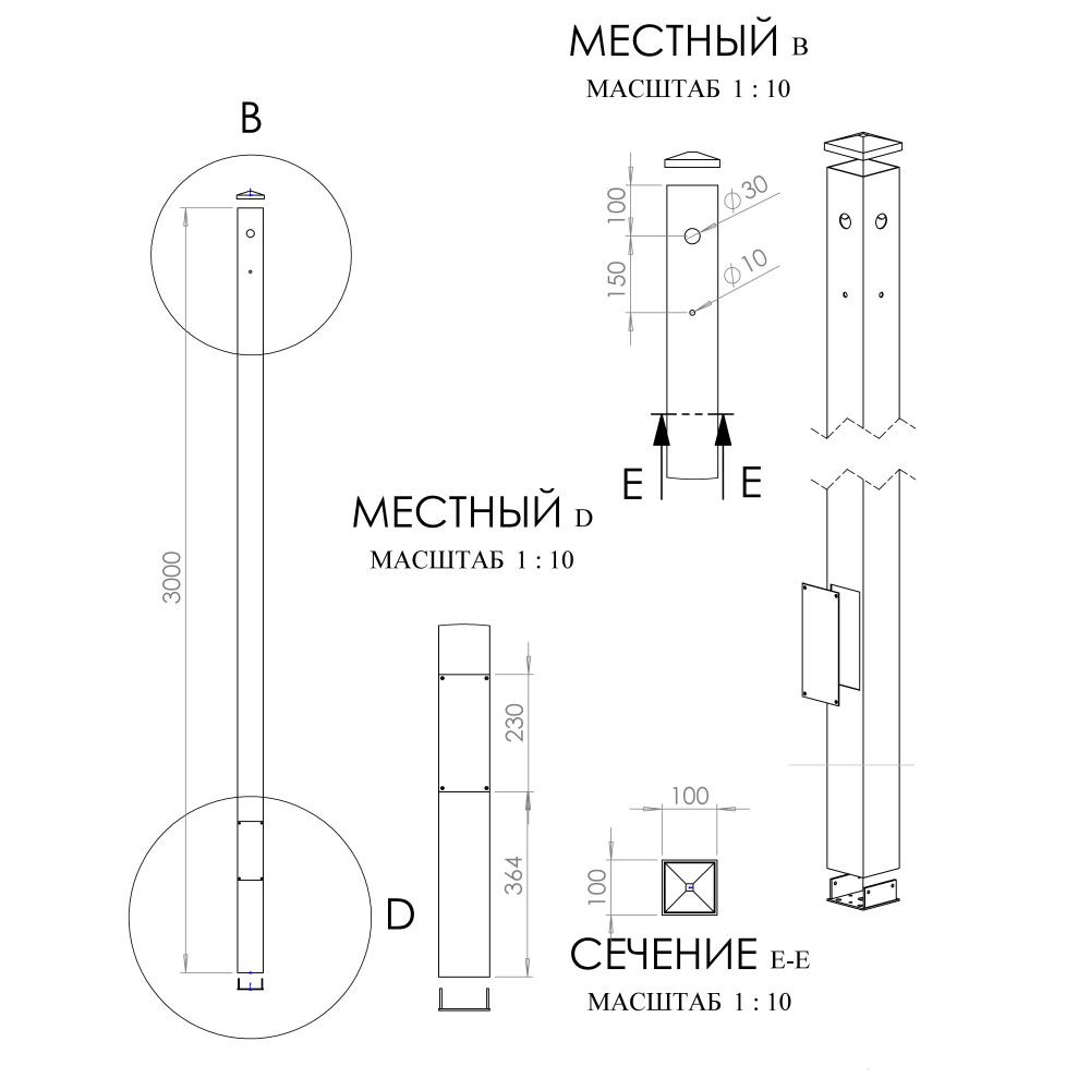 Стовп 103Р 3.5м для монтажу відеокамер, панелей виклику, прожекторів, клавіатур Киев - изображение 5