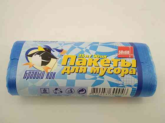 Пакети для сміття в рулонах 35л 30шт Бравий Кок Харків