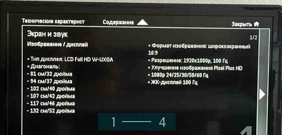 Телевізор Philips 42 дюйми Київ