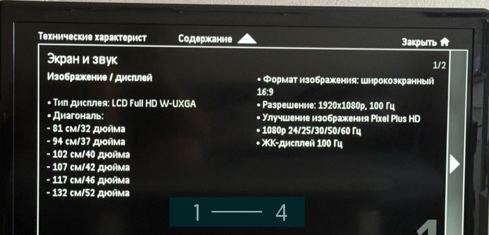 Телевізор Philips 42 дюйми Київ - фото 4