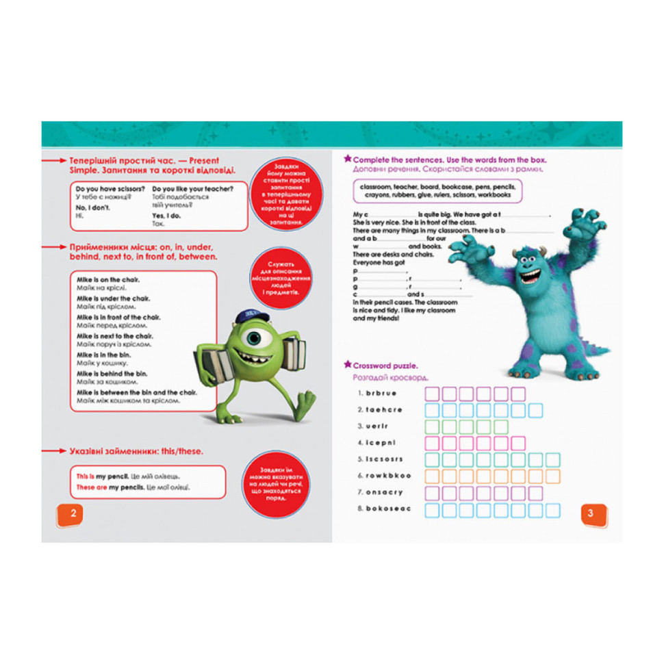 Дісней. Увага! Англійська. Улюблені герої Ранок 957003 Книга 3 Вінниця - фото 5