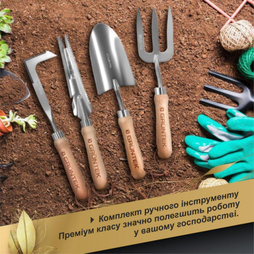 Комплект садового инструмента GRUNTEK 4 шт Одесса - изображение 7