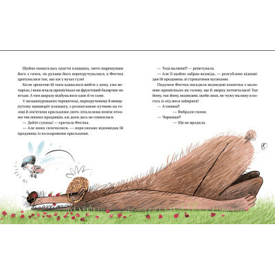 Книга Зараз щось як розкажу! Весела книжка чудес та історій - Слава Свiтова Видавництво Старого Лева (9789664480113) Вінниця - фото 5