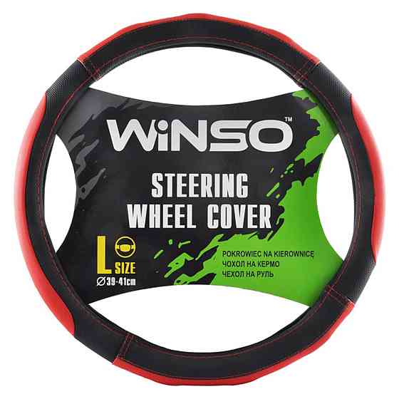 Чехол на руль Winso L, Ø39-41 экокожа Киев