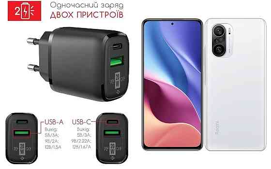 Сетевое зарядное устройство для Xiaomi Redmi K40, Redmi K40s, 20W 3A, Quick Charge 3.0 Киев