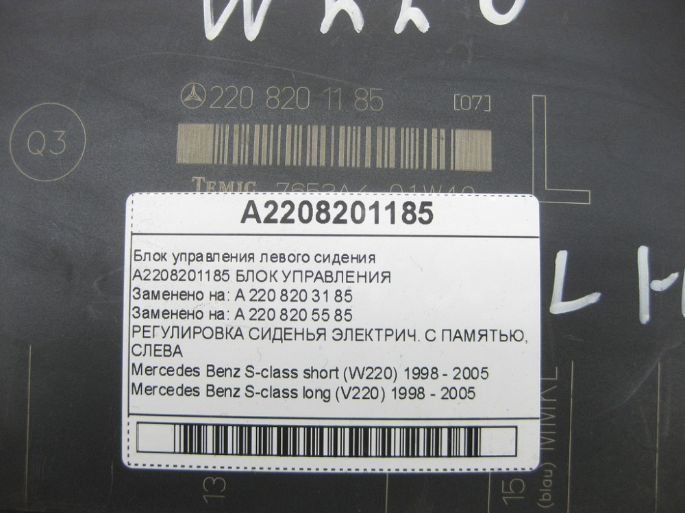 Mercedes-Benz  A2208201185 Блок управління лівого сидіння S-class short W220 S-class long V220 Одесса - изображение 6