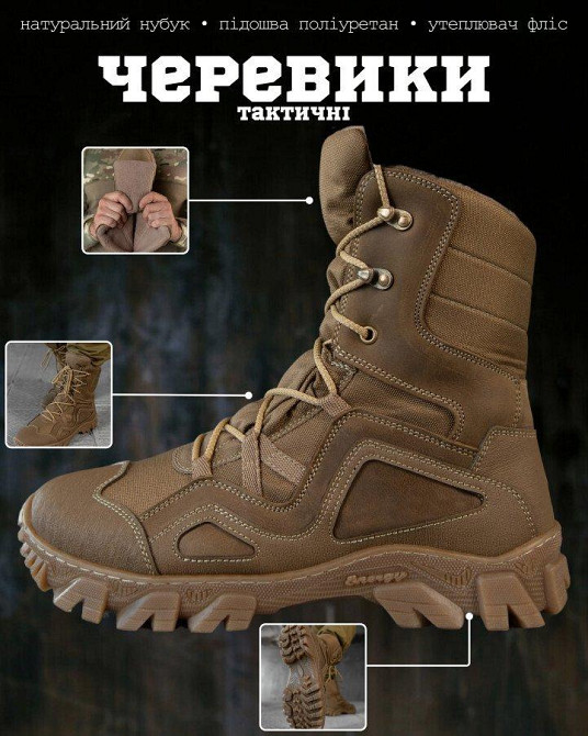 Тактические protect  ботинки  зима флис ВТ4957 Одесса - изображение 3