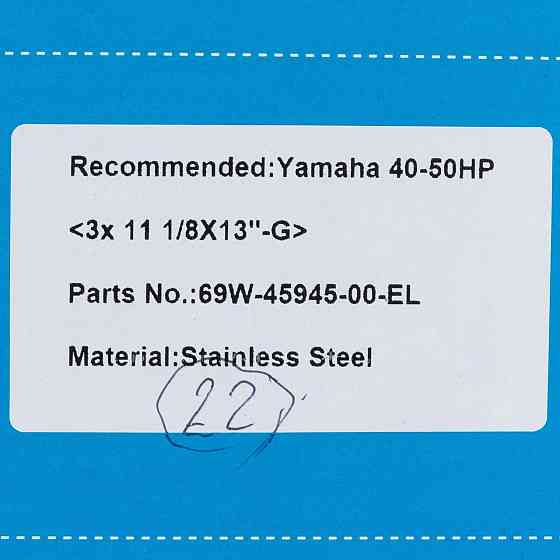 663-45945-02-EL Parsun винт SS 3X11 1/8X13 FOR YAMAHA C Черкассы