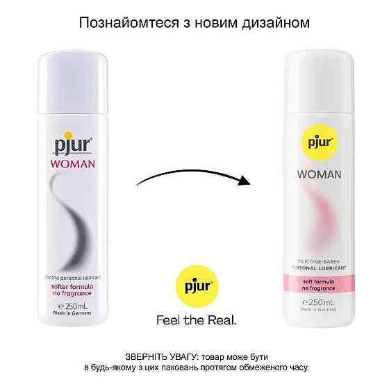 Смазка на силиконовой основе pjur Woman 250 мл, без ароматизаторов и консервантов специально для нее Sex Aura Киев