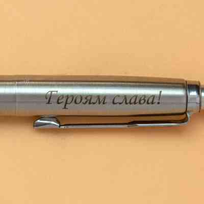 Ручка шариковая Parker JOTTER 17 UKRAINE SS CT BP Трезубец+Слава Украине! + Героям Слава (16132_T210b) Винница