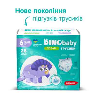 Підгузки Dino Baby 3D Soft 6 розмір (16-24 кг) 28 шт (4820204701734) Вінниця