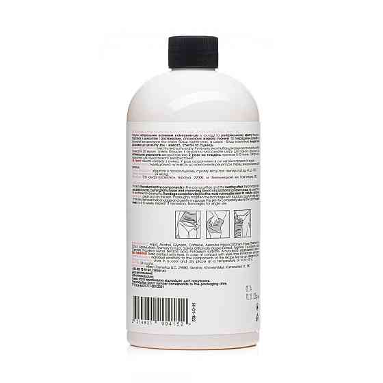 Рідина для антицелюлітних ензимних обгортань Hillary Anti-cellulite Bandage Zymo Cell Fluid, 500 мл Київ