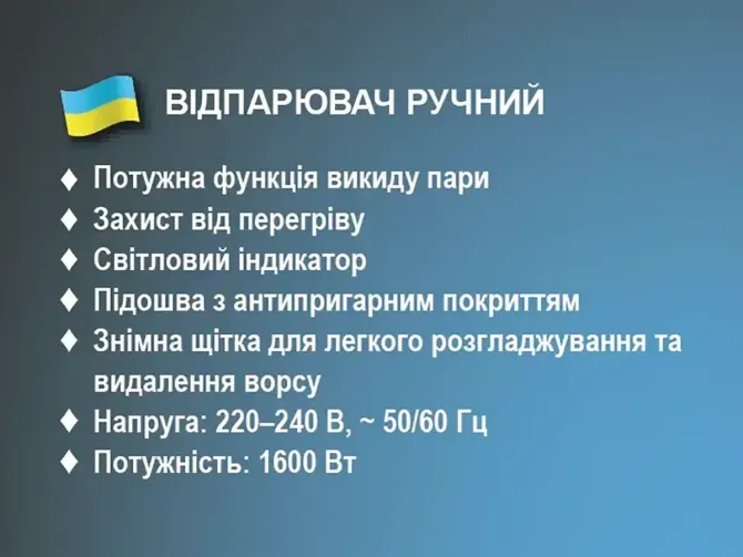 Відпарювач ручний для одягу 1600Вт BITEK BT-1159 Київ - фото 7