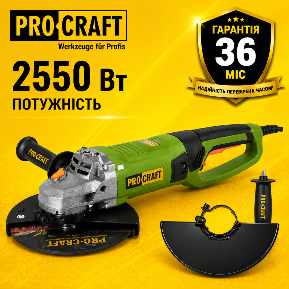 Болгарка с диска 230 мм Procraft,Машина углошлифовальная сетевая 2550 Вт,УШМ Procraft Львов - изображение 10