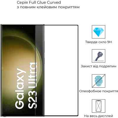 Стекло защитное Armorstandart Full Glue Curved Samsung S23 Ultra Black (ARM65464) Винница