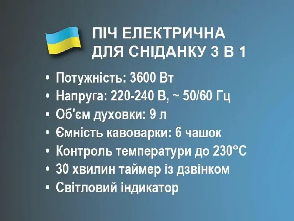 Піч електрична для сніданку 3 в 1 3600Вт Кавоварка Сковорода BITEK BT-5308R Колір корпусу Червоний Одеса - фото 3