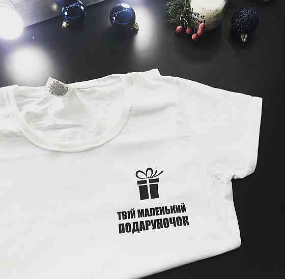 Біла футболка з оригінальним принтом! Твій маленький подаруночок Чернівці
