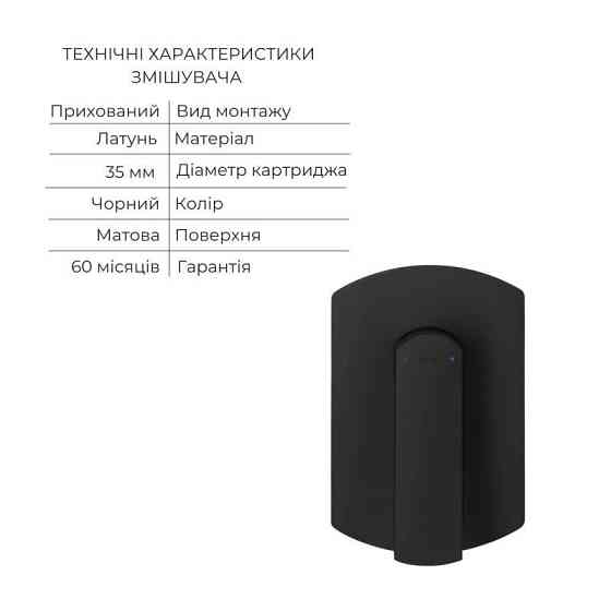 Акционный набор Qtap: Смеситель для душа Slavonice QTSLA267BLM45903+Лейка Rucni QTRUCA120O3KBB+Шланг Hadice Киев