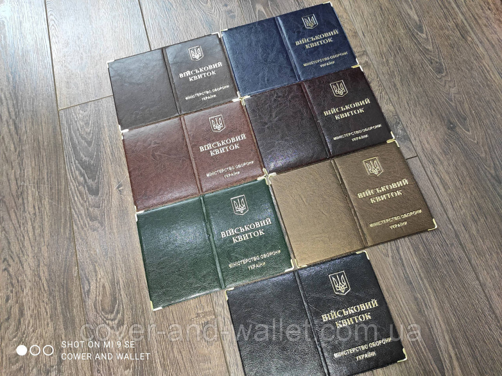 Обкладинка на військовий квиток із РU шкіри Київ - фото 1