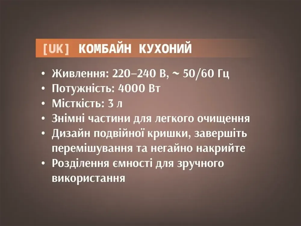 Кухонний комбайн-подрібнювач Блиск BITEK BT-2025 3л, 4000Вт, багатофункціональний, метал чаша Одеса - фото 5