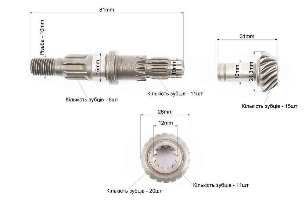 Вал редуктора нижнього + шестерня 2шт 9T, к-кт 3шт Киев - изображение 3