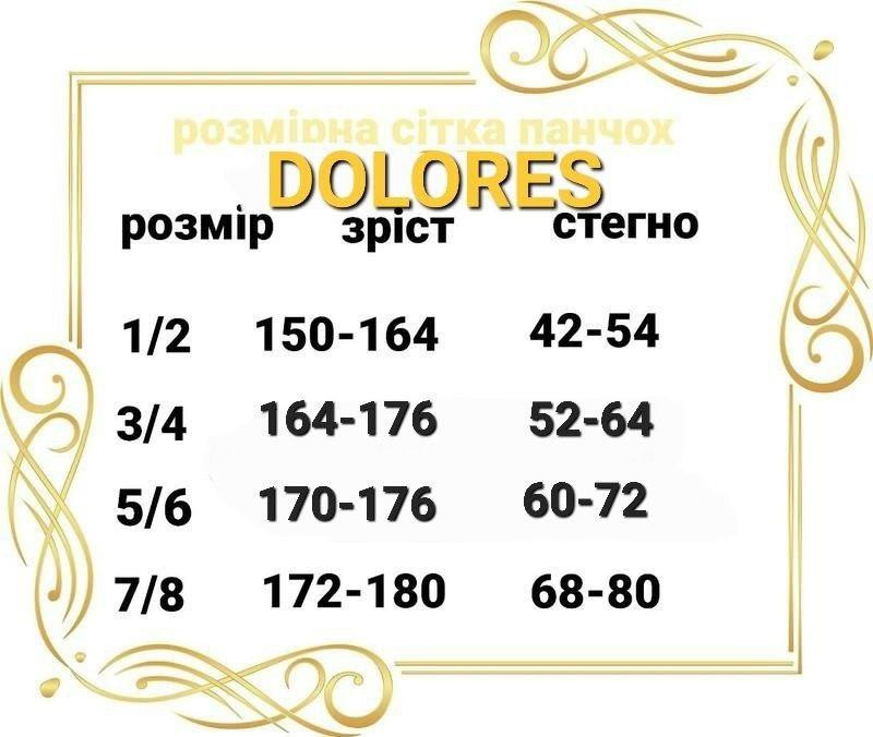 Вишукані панчохи в дрібну сітку чорні Dolores Lucrezia 7-8 Славута - фото 3