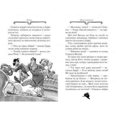 Книга Агата Містері. Убивчий круїз. Книга 10 - Сер Стів Стівенсон Видавництво РМ (9789669173584) Винница
