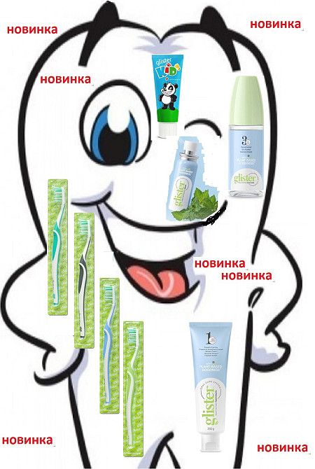 Glister™ Багатофункціональна зубна паста Винница - изображение 2