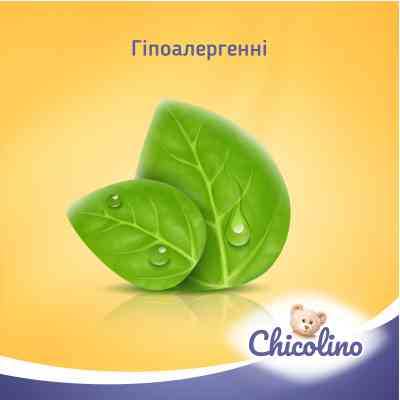 Детские влажные салфетки Chicolino Биоразлагаемые 50 шт (4823098413943) Винница