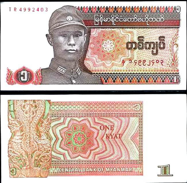 М'янма Бірма / Myanmar 1 Kyat 1990 P67 UNC Полтава - фото 1