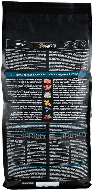 Сухой корм для котят Сейвори Savory со свежим мясом индейки и курицы, 2 кг Винница - изображение 2