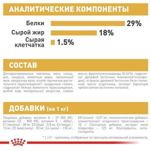 Royal Canin Pug Puppy (Роял Канін Мопс Паппі) сухий корм для цуценят Запоріжжя - фото 5