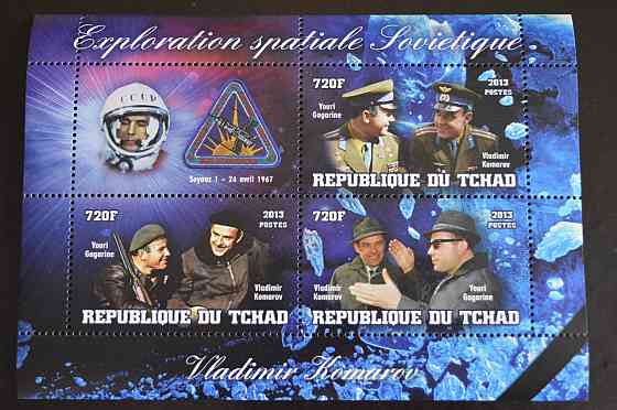 Чад. Космос. Марки. Блок. 2013 рік (З) Полтава