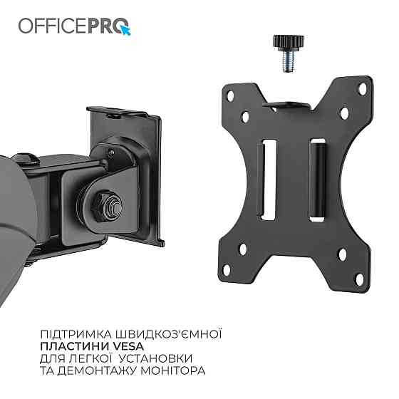 Кронштейн OfficePro MA722B 17-32