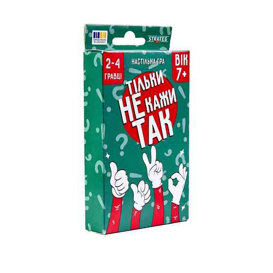 Карткова гра "Тільки не кажи Так" 30670/1 українською мовою Вінниця