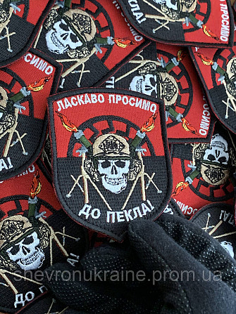 Шеврон вітаємо в пеклі (Форма щит. На липучці) Розмір 9x7см Київ - фото 5