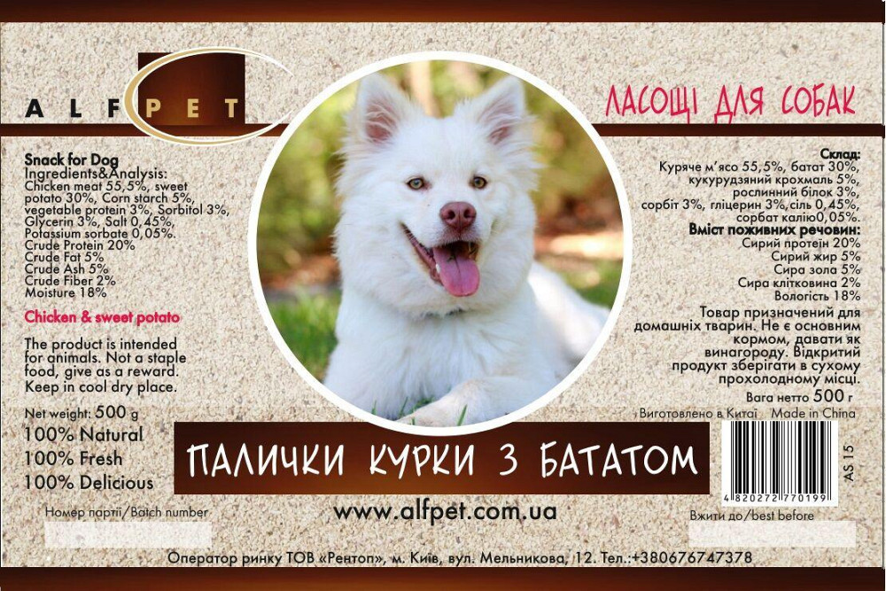 Натуральні ласощі для собак AlfPet (АльфПет) AS15 Палички курки з бататом 500 г Вінниця - фото 4