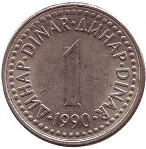 1 динар. 1990 год, Югославия. (В) Полтава - изображение 1