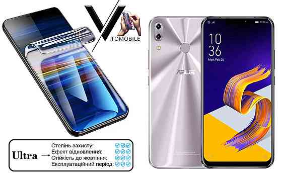 Поліуретанова плівка Ultra для Asus ZenFone 5 ZE620KL – мінімальна товщина, максимальний захист! Київ