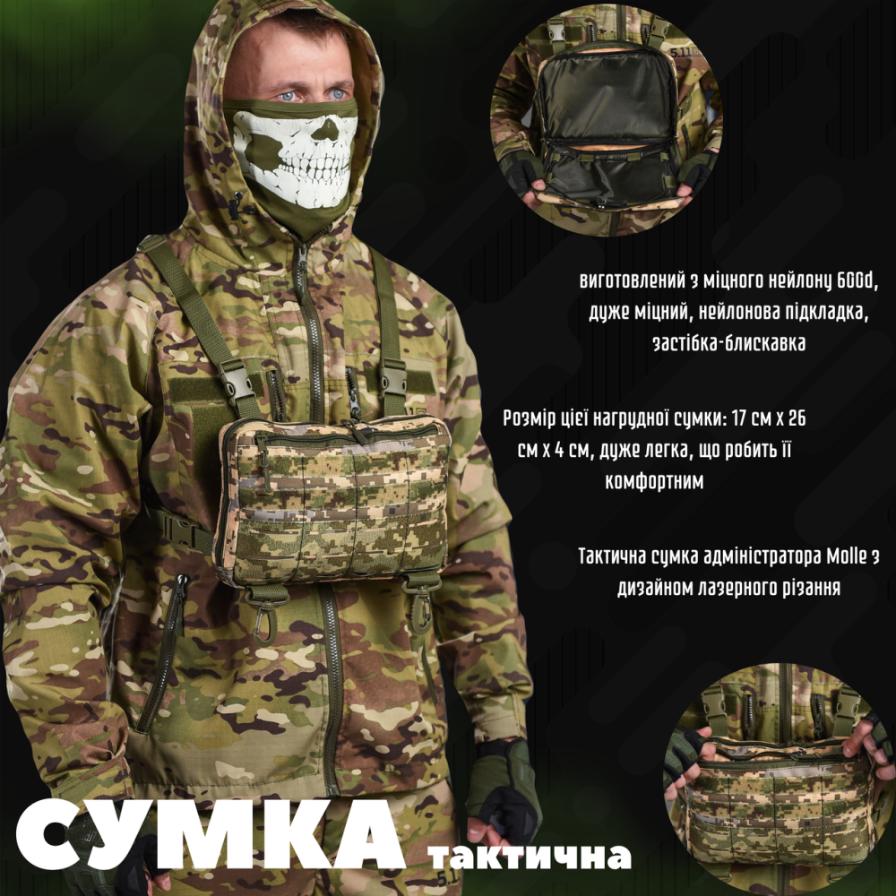 Сумка для планшета нагрудна, адміністративний підсумк Одеса - фото 1