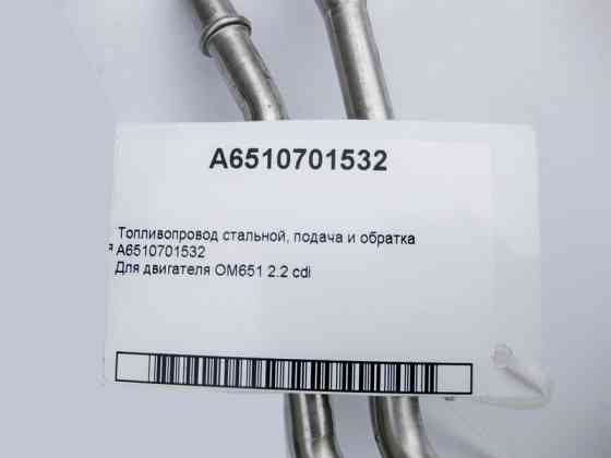 Mercedes-Benz  A6510701532 Паливопровід сталевий для двигуна OM651 R4 2.2 cdi Одесса