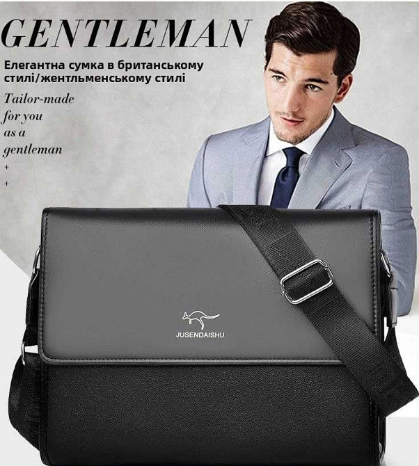 Мужская сумка через плечо большая, чёрная, стиль Gentleman Новая !!! Киев - изображение 7